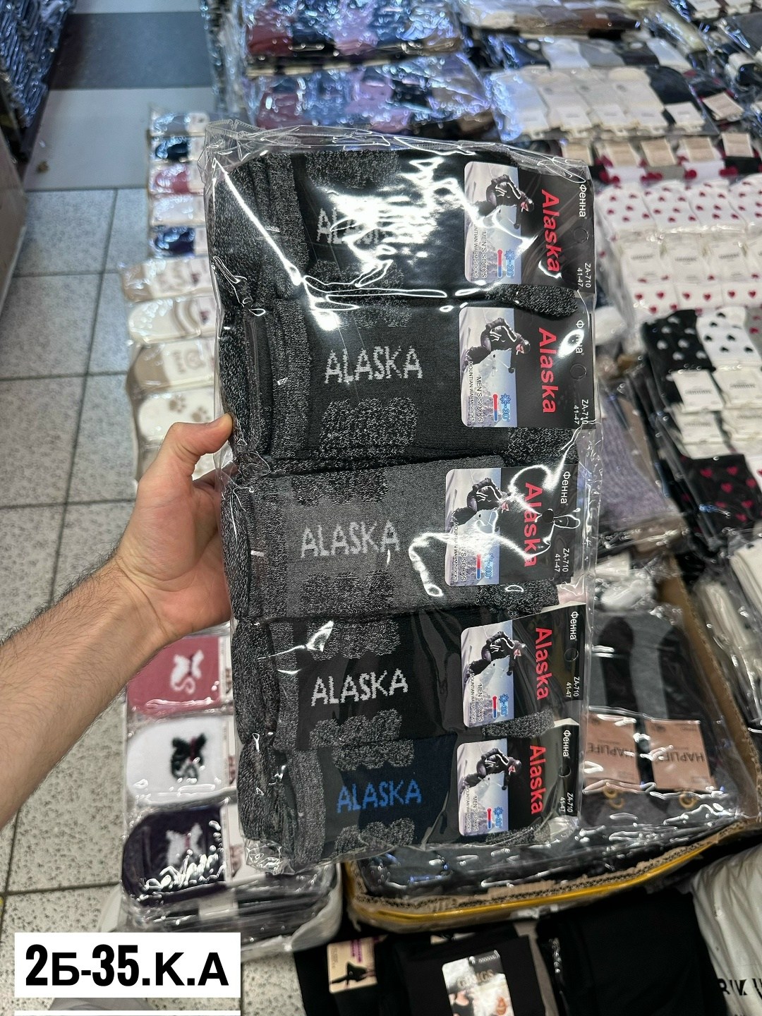 носки мужское,носки мужские аляска,носки alaska,носки аляска,комплект носки мужские
