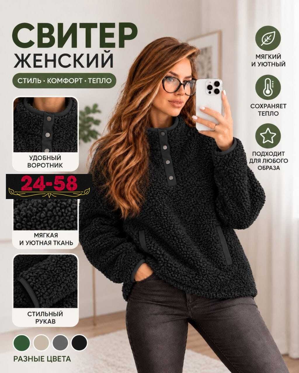 кофта женская,женская толстовка,женские свитера,женский пуловер,повседневный свитшот