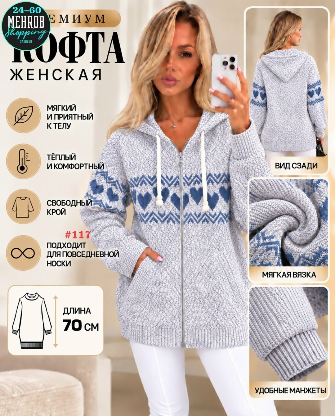 вязаный женский кардиган,женская кофта,кардиган кофта,кофта с капюшоном,кофта голубая