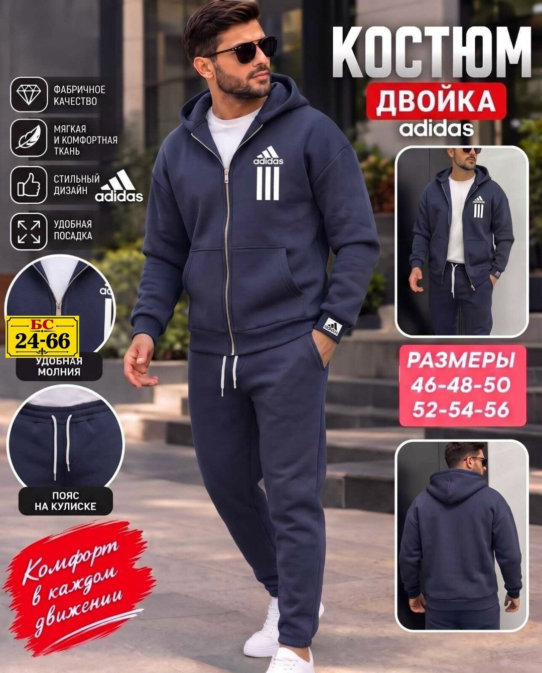 теплый спортивный костюм на флисе adidas mpp_fashion,спортивный костюм мужской,костюм на флисе мужской,спортивный костюм,мужской спортивный костюм adidas