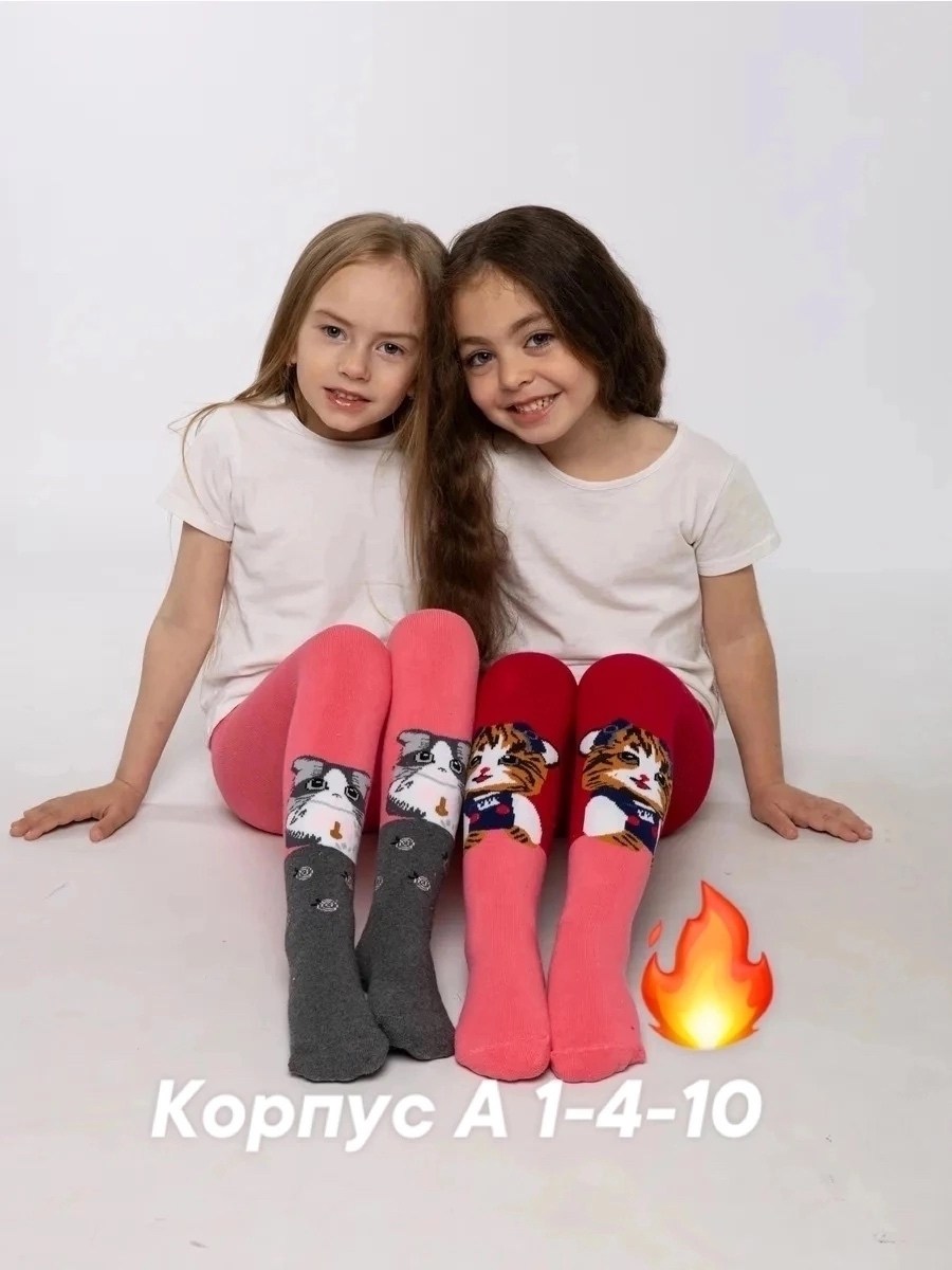 колготки детские,детские колготки для девочки,колготки для девочек,колготки детские набор,колготки махровые детские