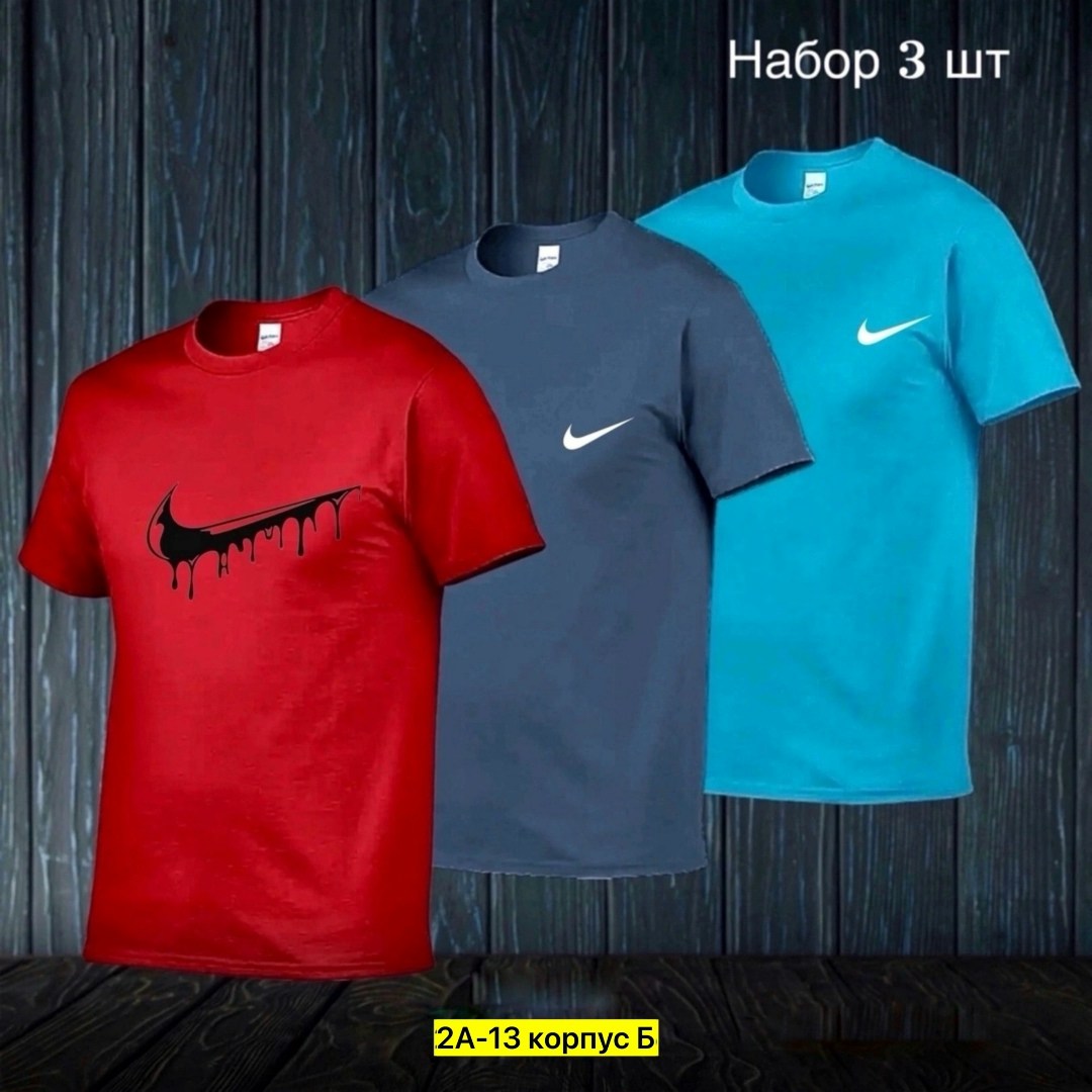 футболки мужские,футболка мужская nike,футболка найк мужская черная,футболки женские мужские,комплект футболка