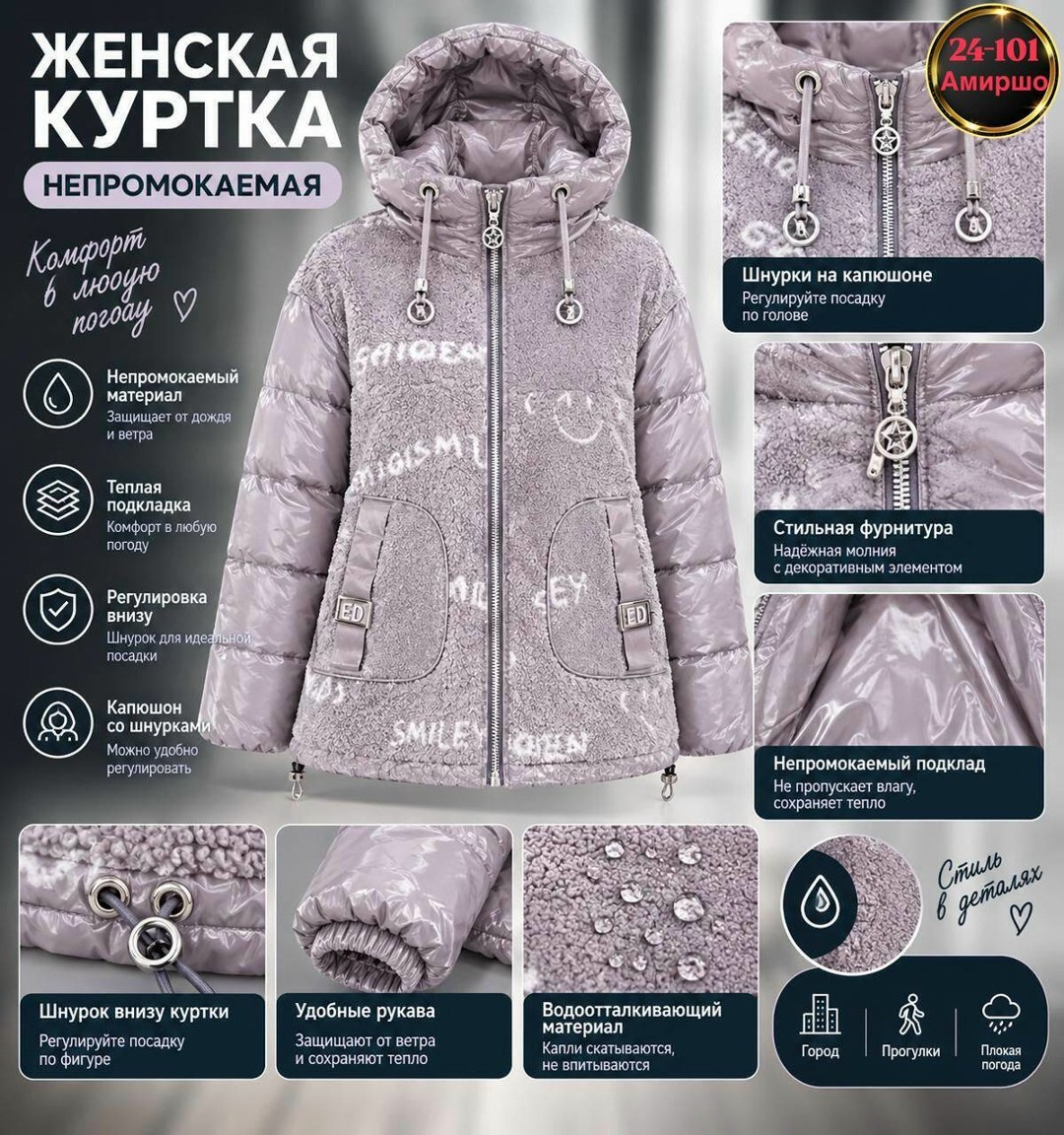 куртка пуховик,куртка женская,демисезонная куртка,стильная куртка,женские пуховики