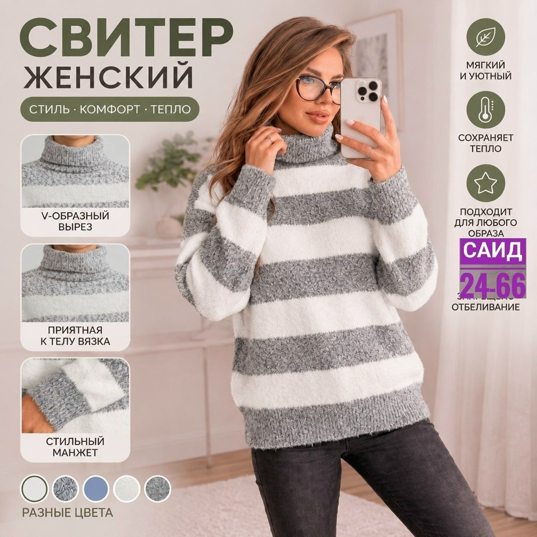 женские свитера,кофта свитер женский,женский свитер в полоску,свитер женский свободный,кофта женская