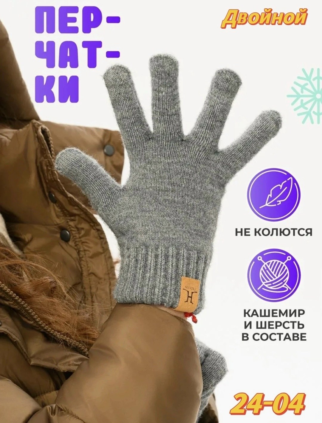 теплые перчатки,перчатки зимние подростковые,перчатки зимние,перчатки мужские зимние теплые,перчатки детские