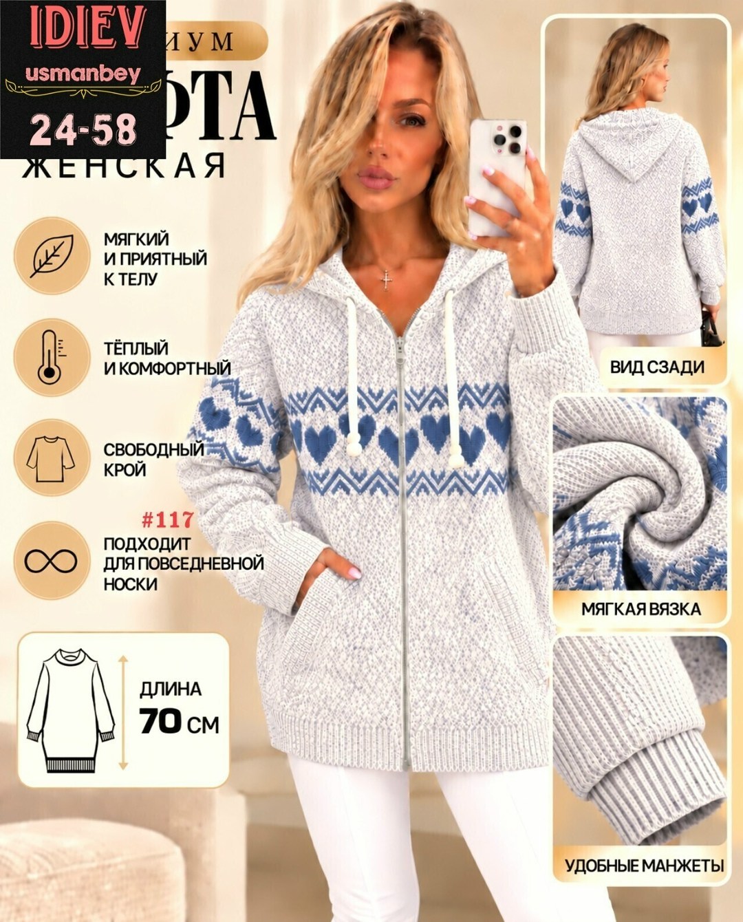 кофта теплая,кофта женская теплая,женская кофта,толстовка женская на молнии теплая,жакет с капюшоном