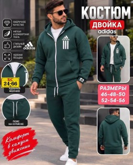 Костюм