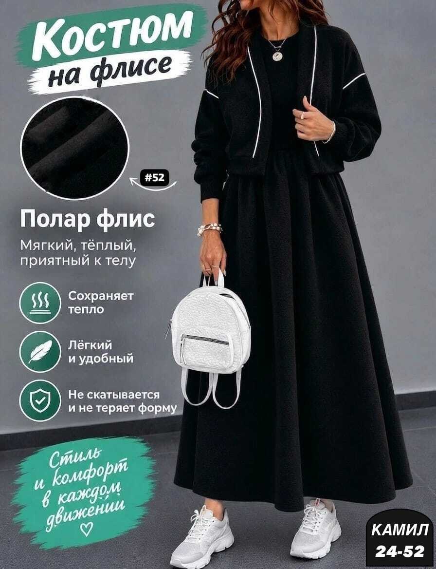 трикотажные костюмы,женские костюмы с юбкой,костюм с юбкой,,платье костюм