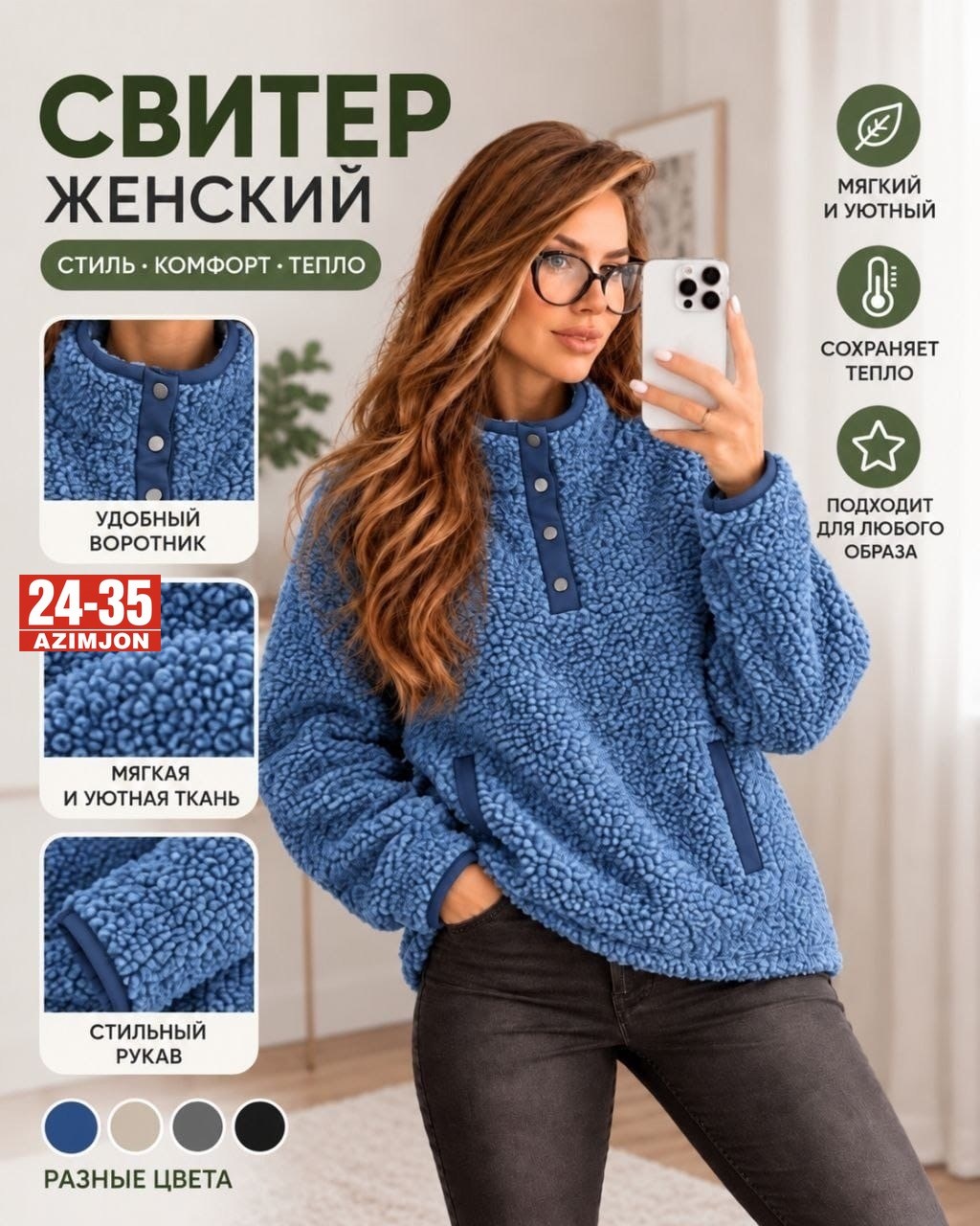 кофта женская,женская толстовка,свитшот женский,женские свитера,теплая кофта