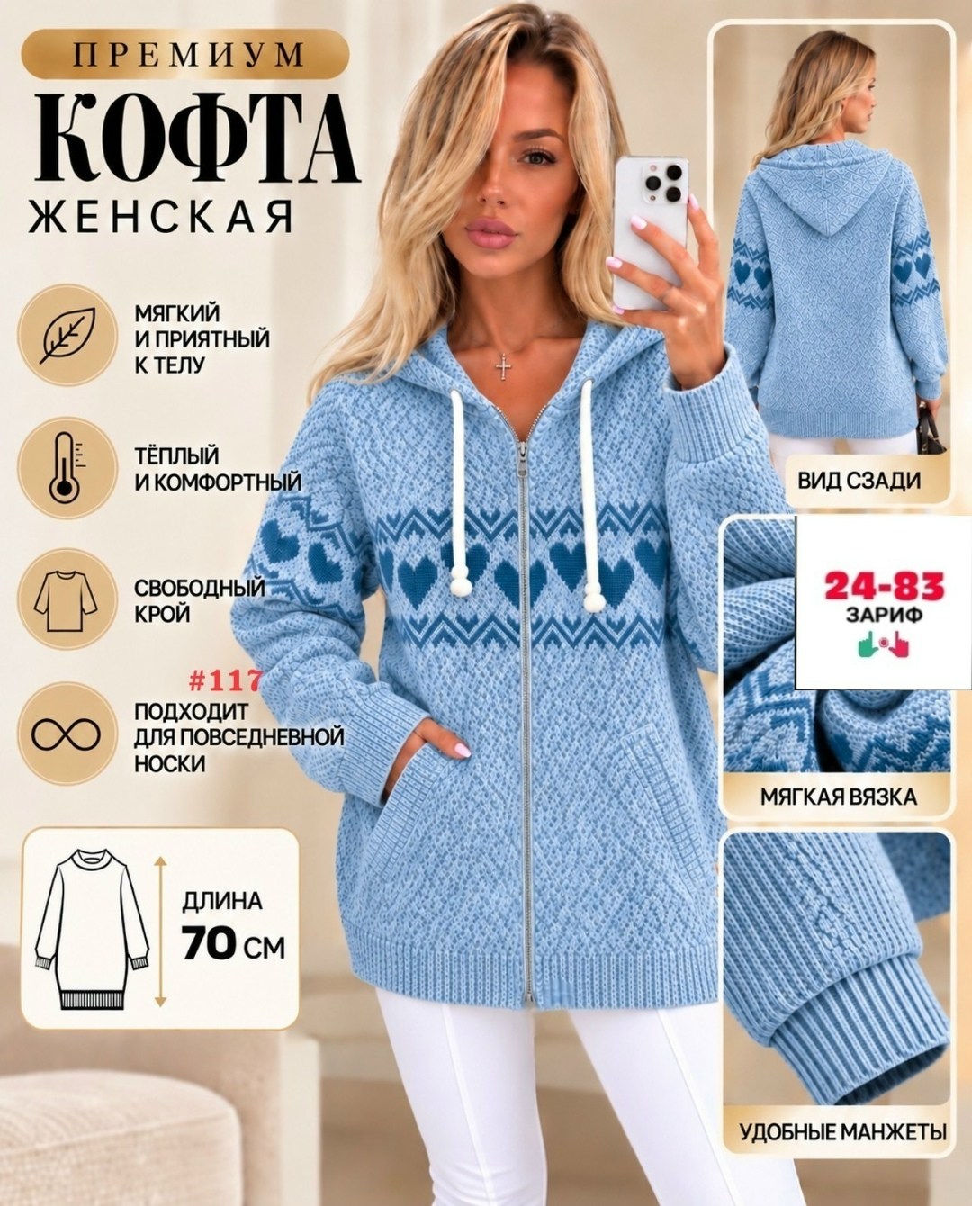 кофта женская теплая,кофта теплая,кардиган кофта,женская кофта,толстовка женская на молнии теплая
