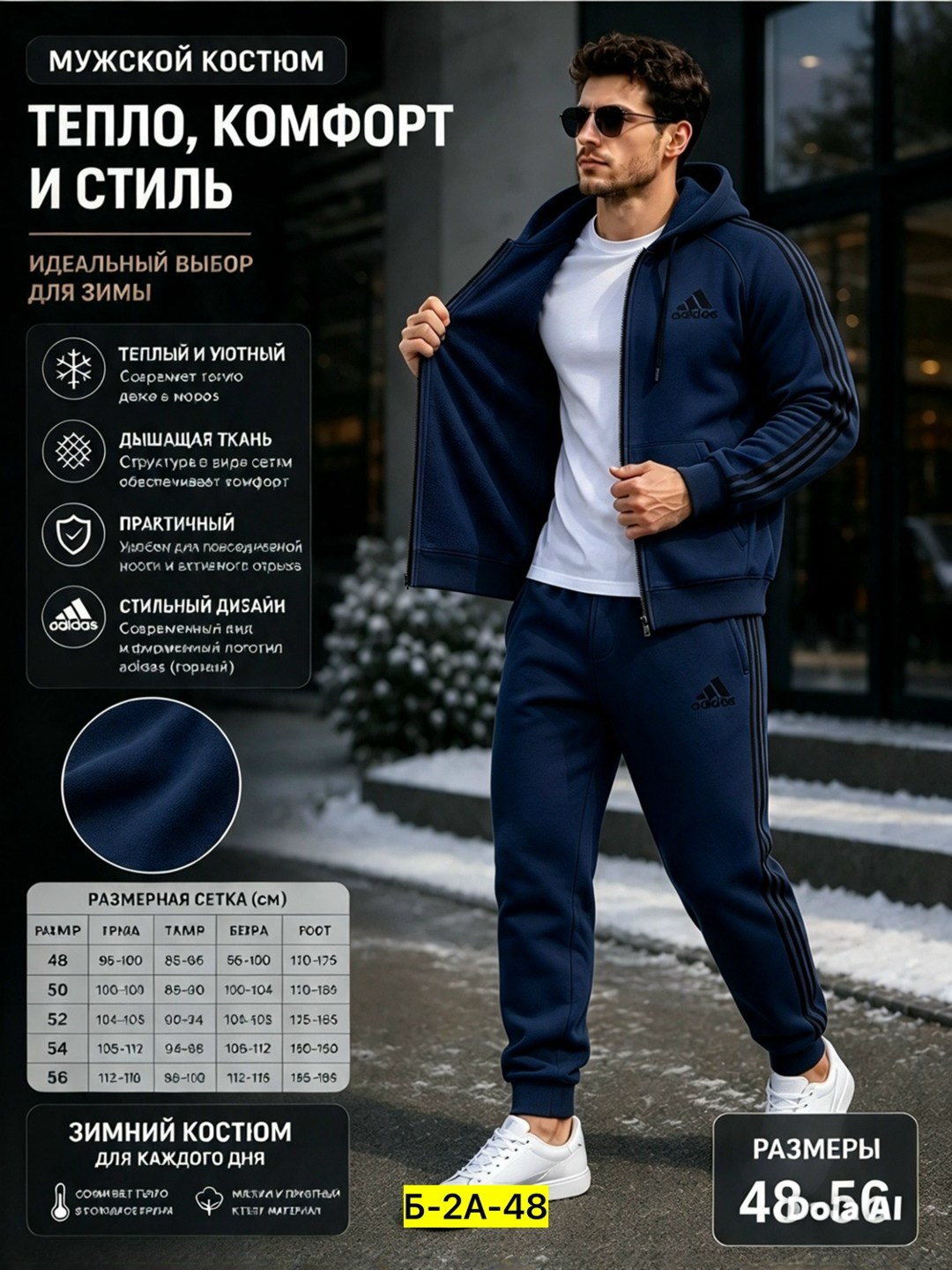 костюм спортивный мужской,мужской спортивный костюм на флисе,спортивные костюмы,костюм флис мужской,теплый спортивный костюм мужской