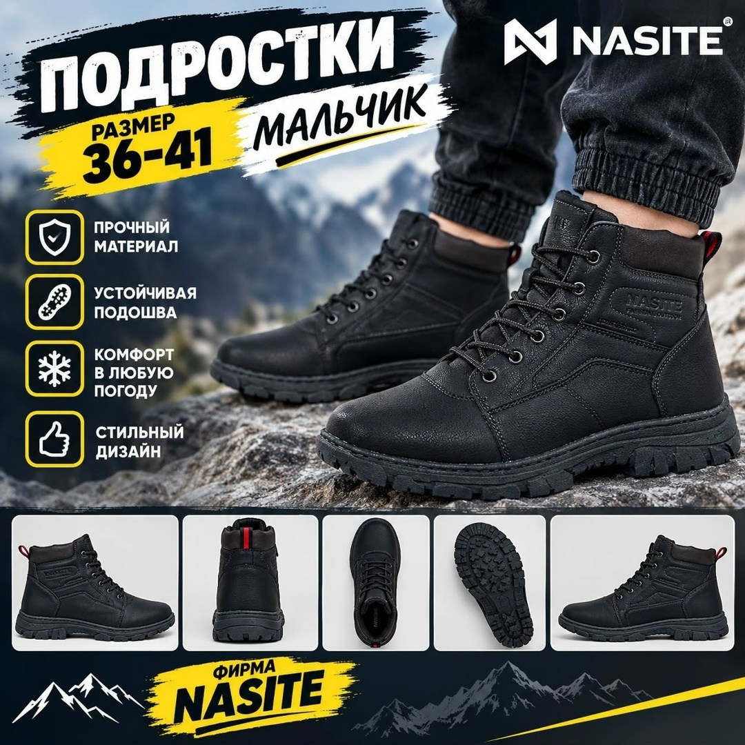 ,ботинки мужские зимние,мужская зимняя ,ботинки мужские,противоскользящая  зимняя мужская