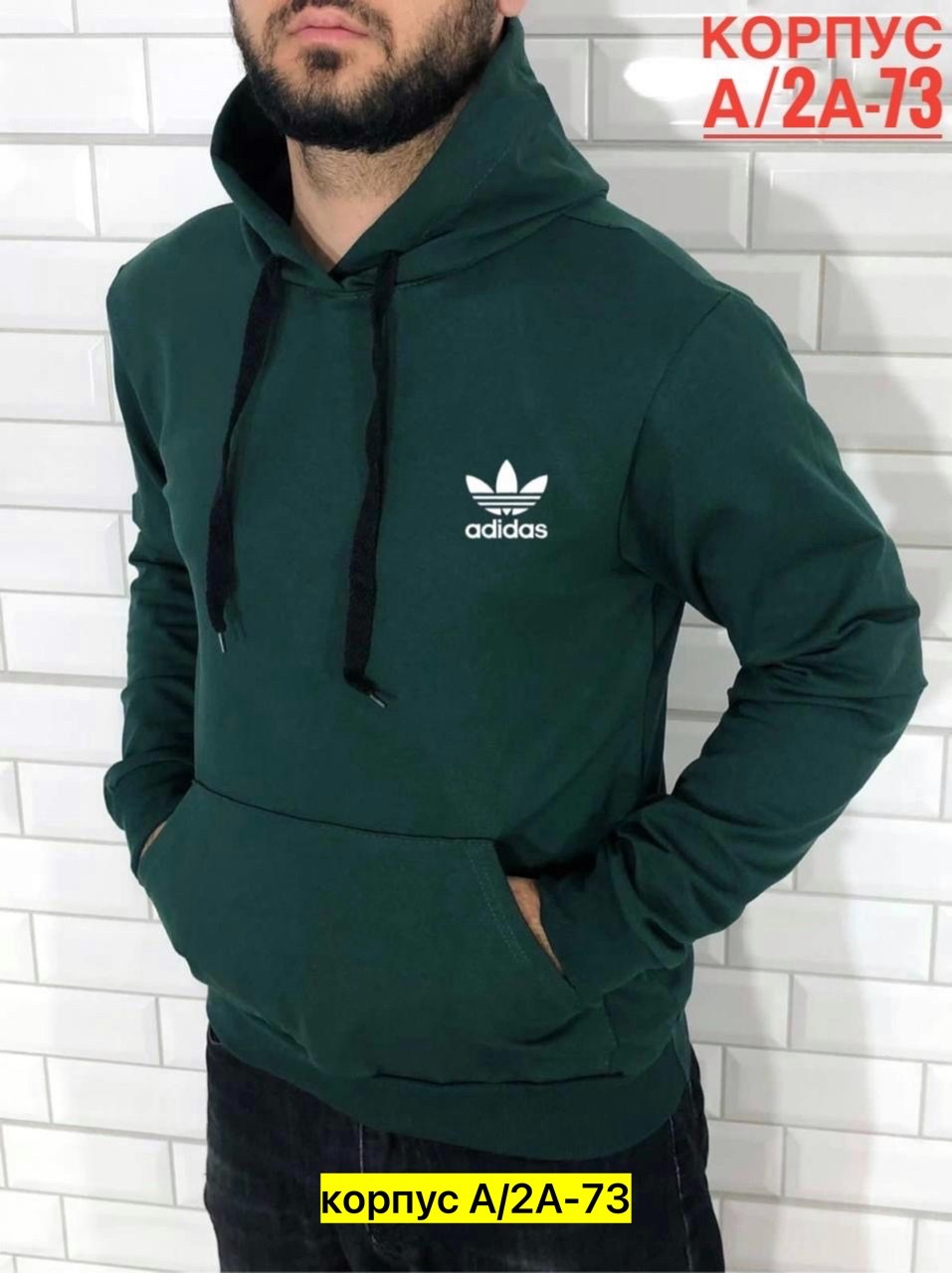 худи мужская adidas,толстовки мужские ,толстовка мужская,adidas originals мужская толстовка,adidas толстовка мужская