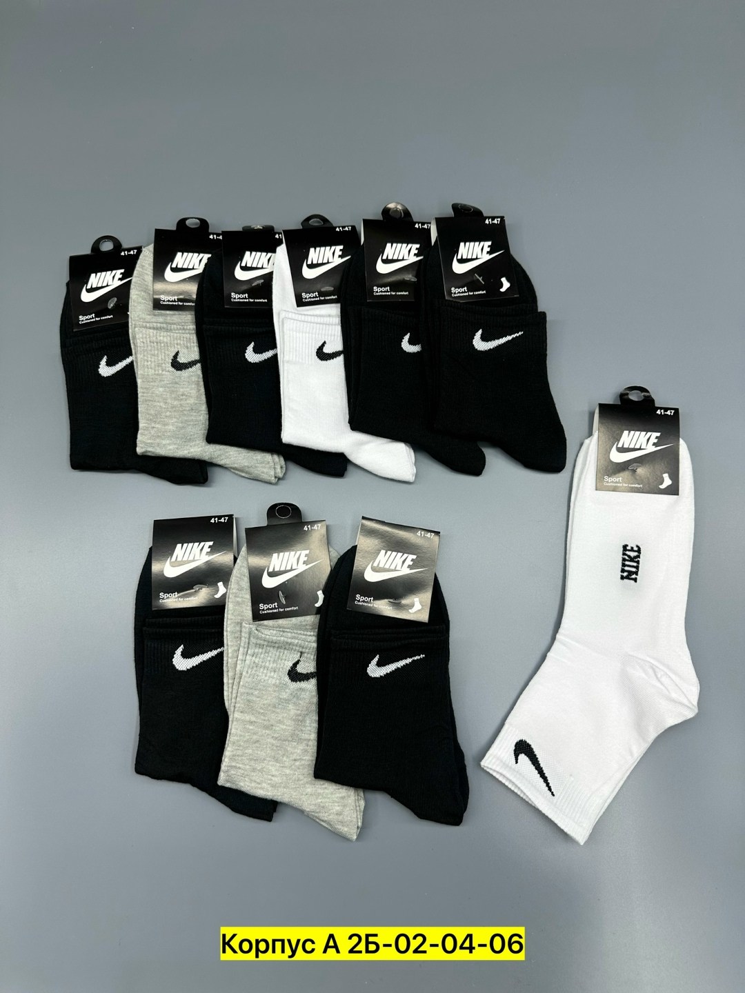 мужские носки nike 41-47 набор 10 пар,носки средние хлопковые набор 5 пар nike,носки nike мужские,носки мужские nike 10 пар,носки nike набор