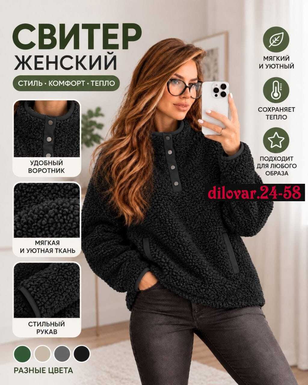 женская кофта,женские свитера,женская толстовка,женский пуловер,кофта женская теплая