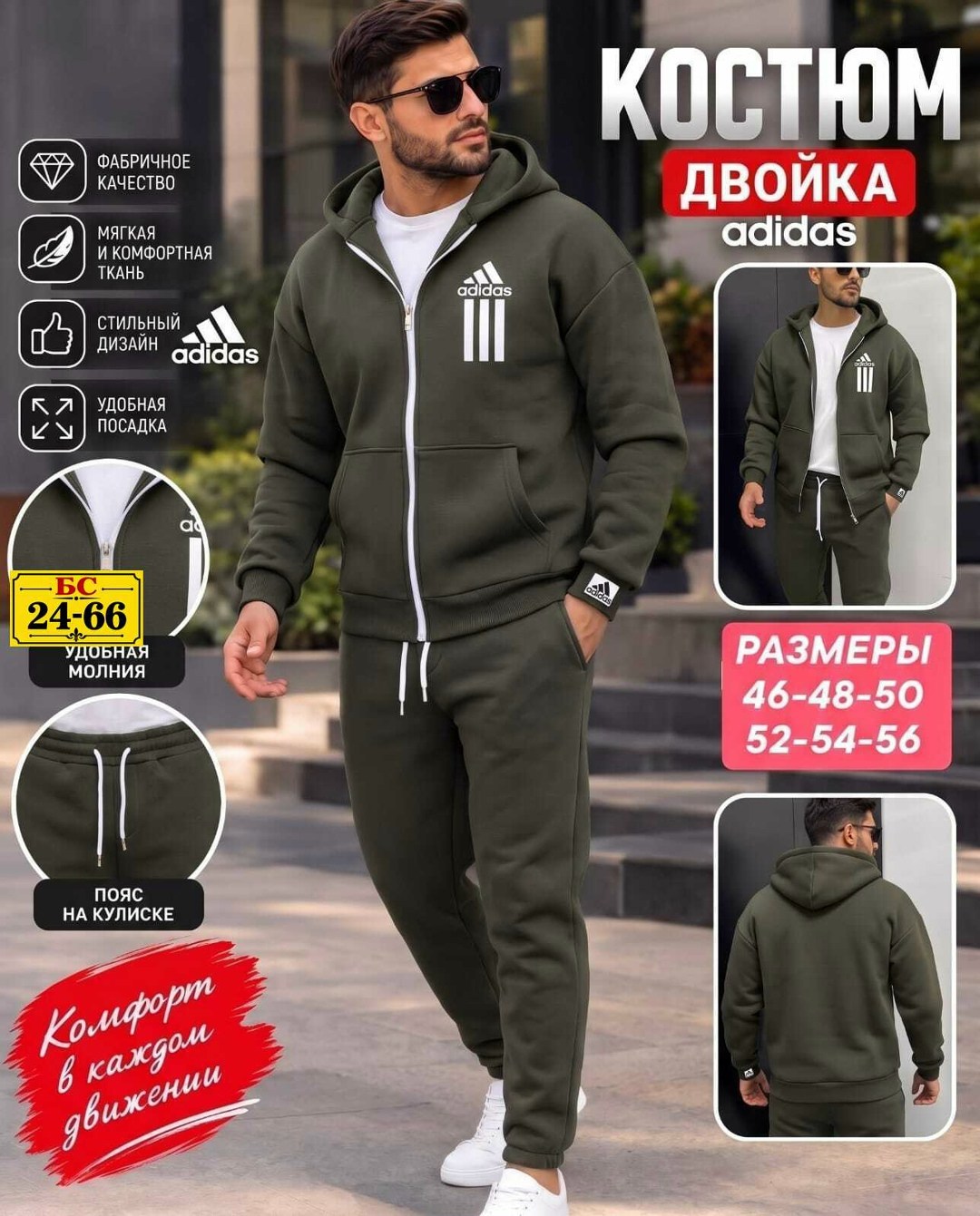 теплый спортивный костюм на флисе adidas mpp_fashion,спортивный костюм мужской,костюм на флисе мужской,спортивный костюм,мужской спортивный костюм adidas