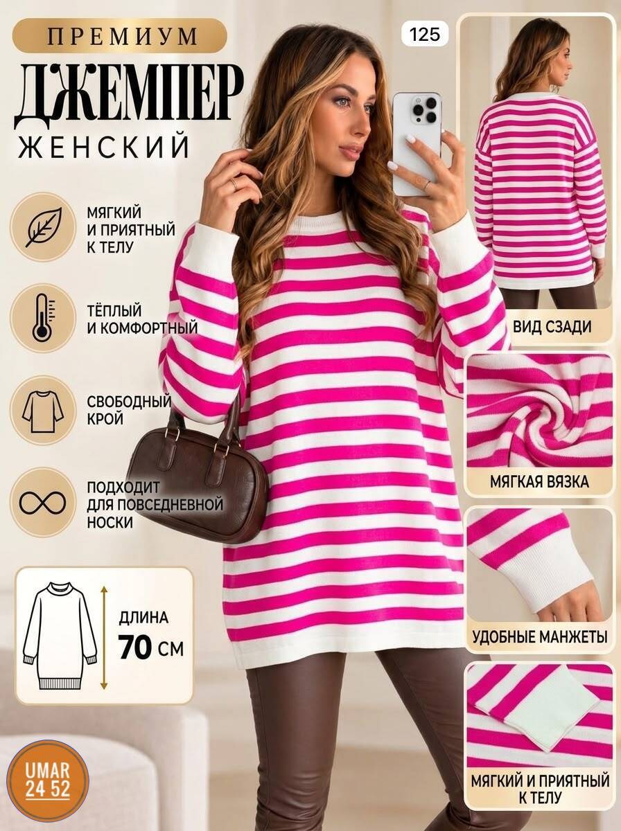 свитер в полоску оверсайз тельняшка asol' woman zone 188225292,кофта в полоску,кофта женская,свитшот женская,розовая женская тельняшка полосатая кофта джемпер в полоску