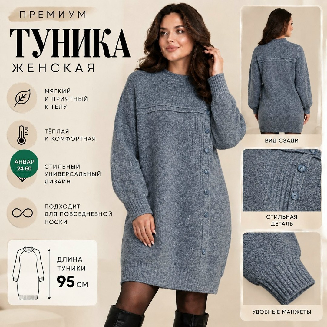 платье туника шерстяное зимнее с горлом вязаное pani milovska,платье туника шерстяное,платье туника шерстяное зимнее с горлом вязаное pani milovska 6846206,шерстяная туника,вязаные туники