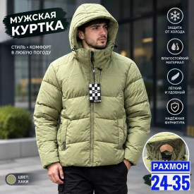 Верхняя одежда