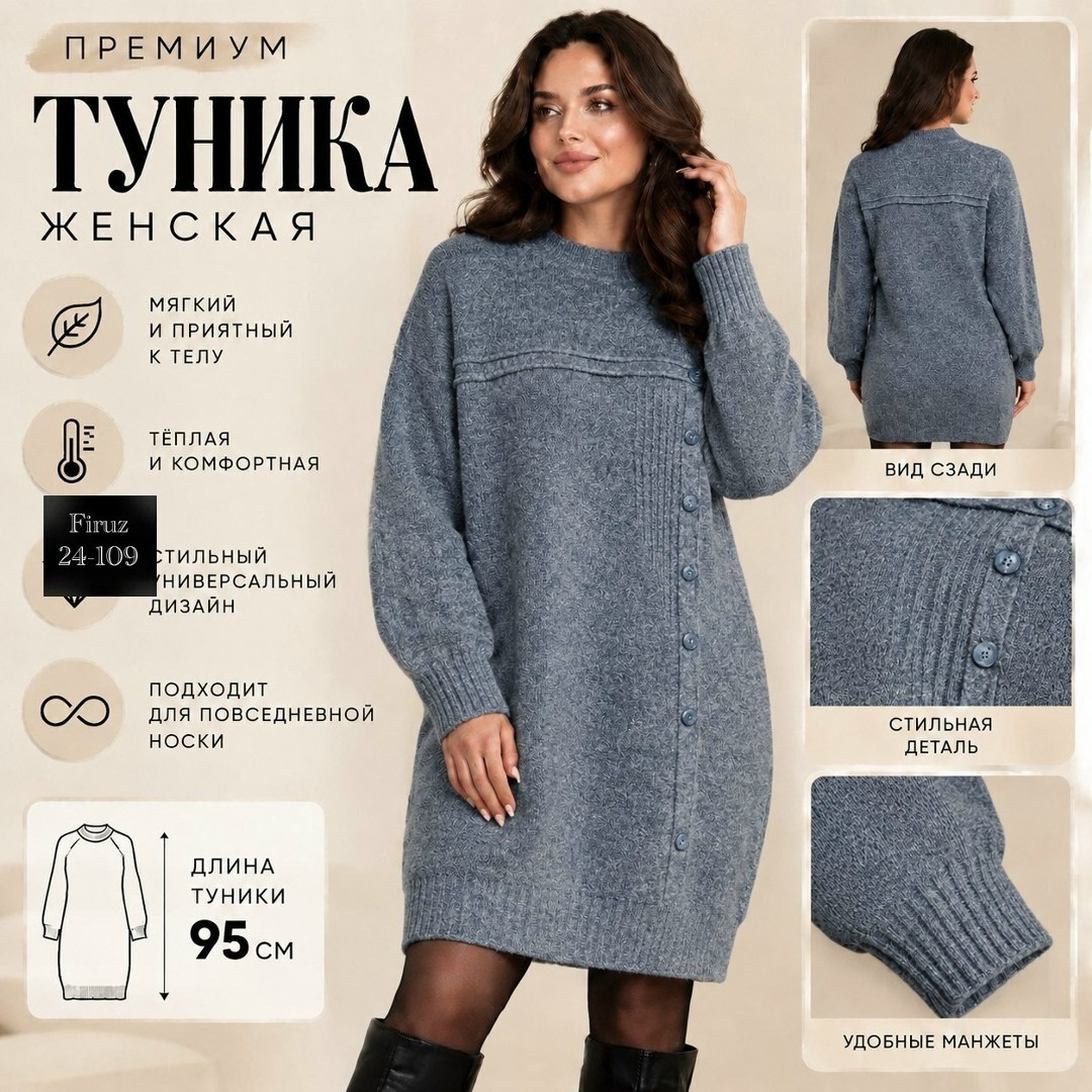 шерстяные женские туники,вязаные туники,туника женская,туника теплая,туника вязанная