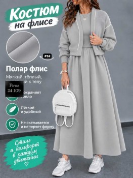 Костюм