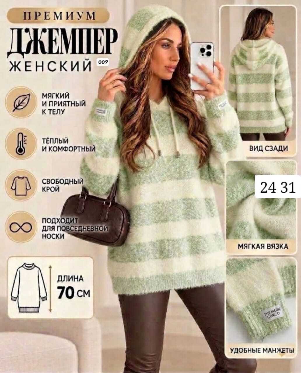 кофта женская,кофта с капюшоном,свитера с капюшоном,свитера женские,вязаные кофты
