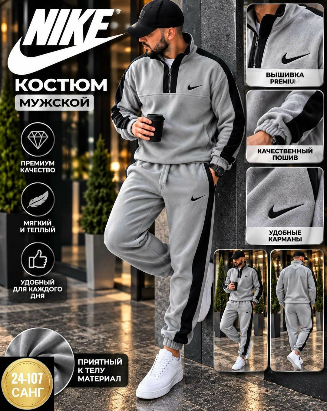 спортивный костюм мужской nike на флисе,костюм nike мужской,мужской спортивный костюм nike,спортивный костюм nike,мужской спортивный костюм