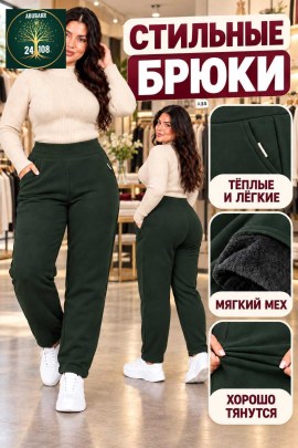 Брюки