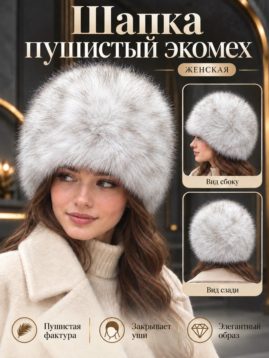 женская меховая шапка,шапка меховая женская зимняя,шапка кубанка женская меховая,шапка зимняя меховая кубанка,шапка женская из натурального меха чернобурки