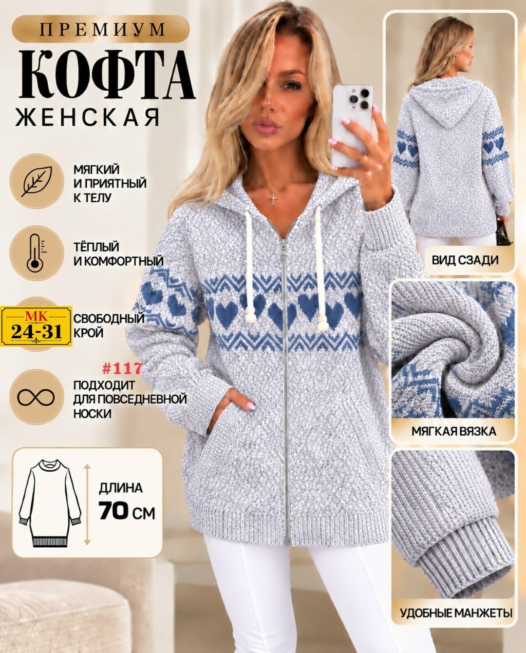вязаные кофты,кардиган кофта,кофта женская,кофта теплая,кардиган женский