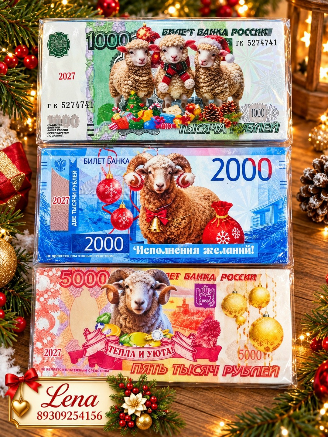 магнит новогодний купюра "символ года 2026. тепла и уюта",магнит новогодний купюра "символ года 2026. успехов и богатства",новогодние магниты,магнит новогодний купюра "символ года 2026. здоровья и бла