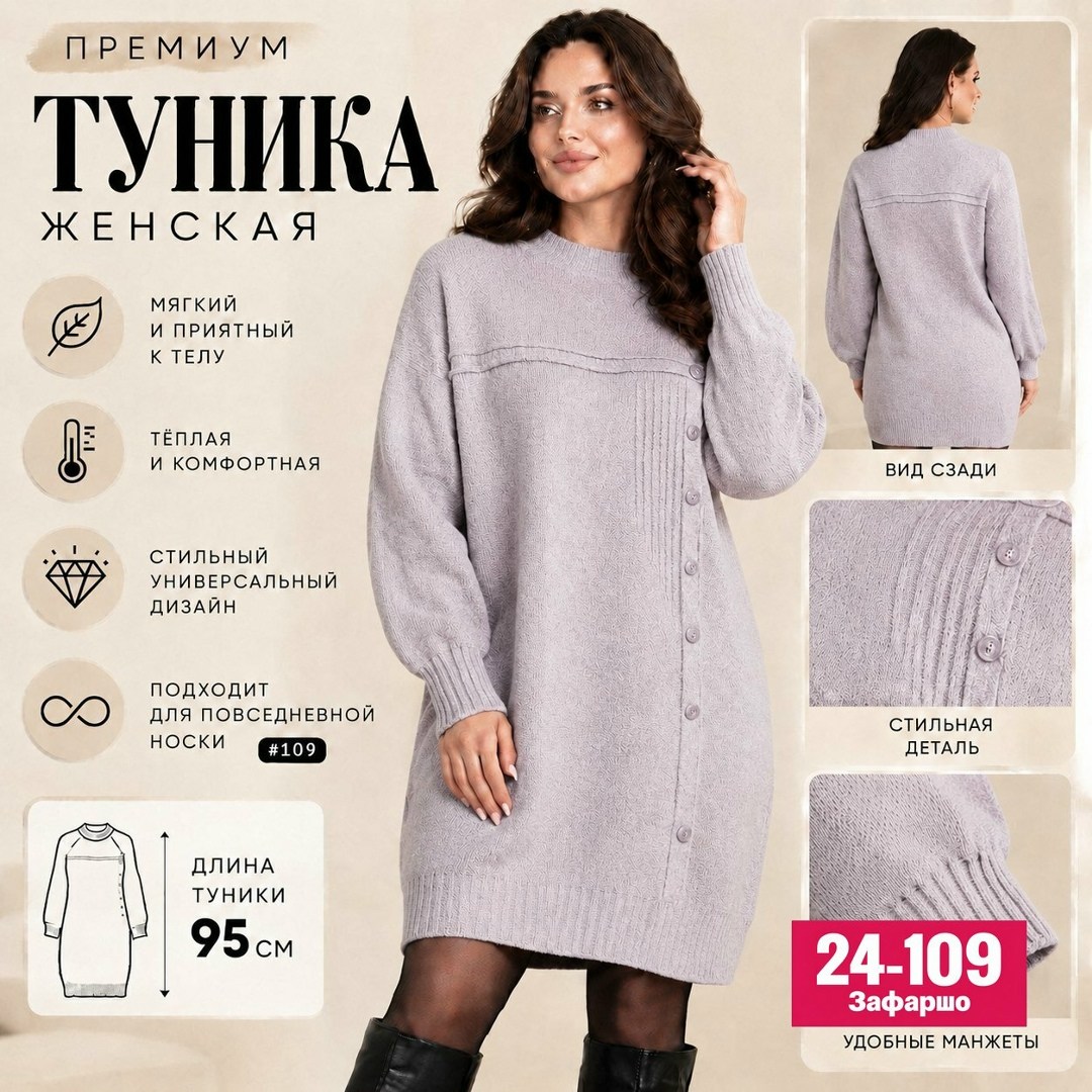 вязаные туники,туника теплая,платье вязаное,туника удлиненная,шерстяная туника