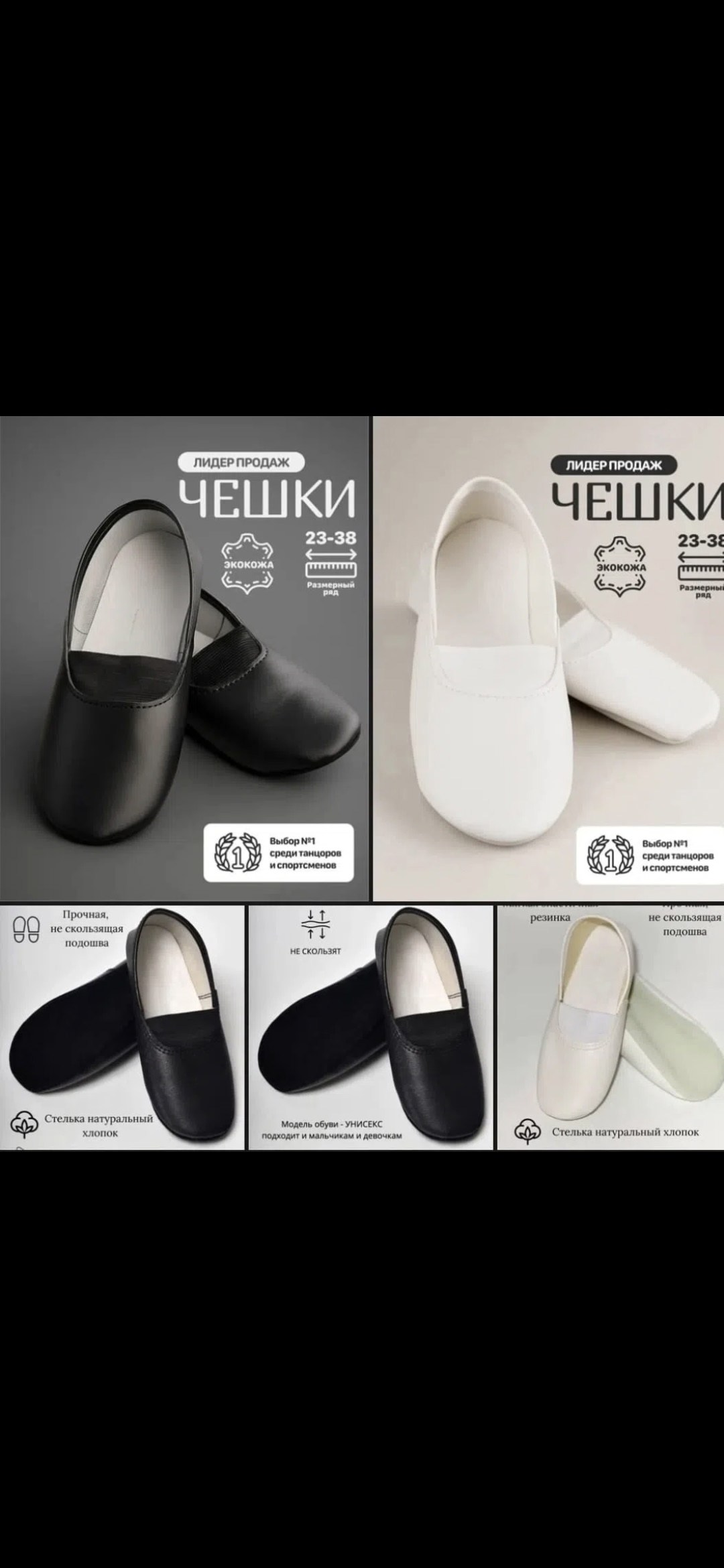 чешки детские,чешки черные,чешки для детей,чешки,чешки для танцев