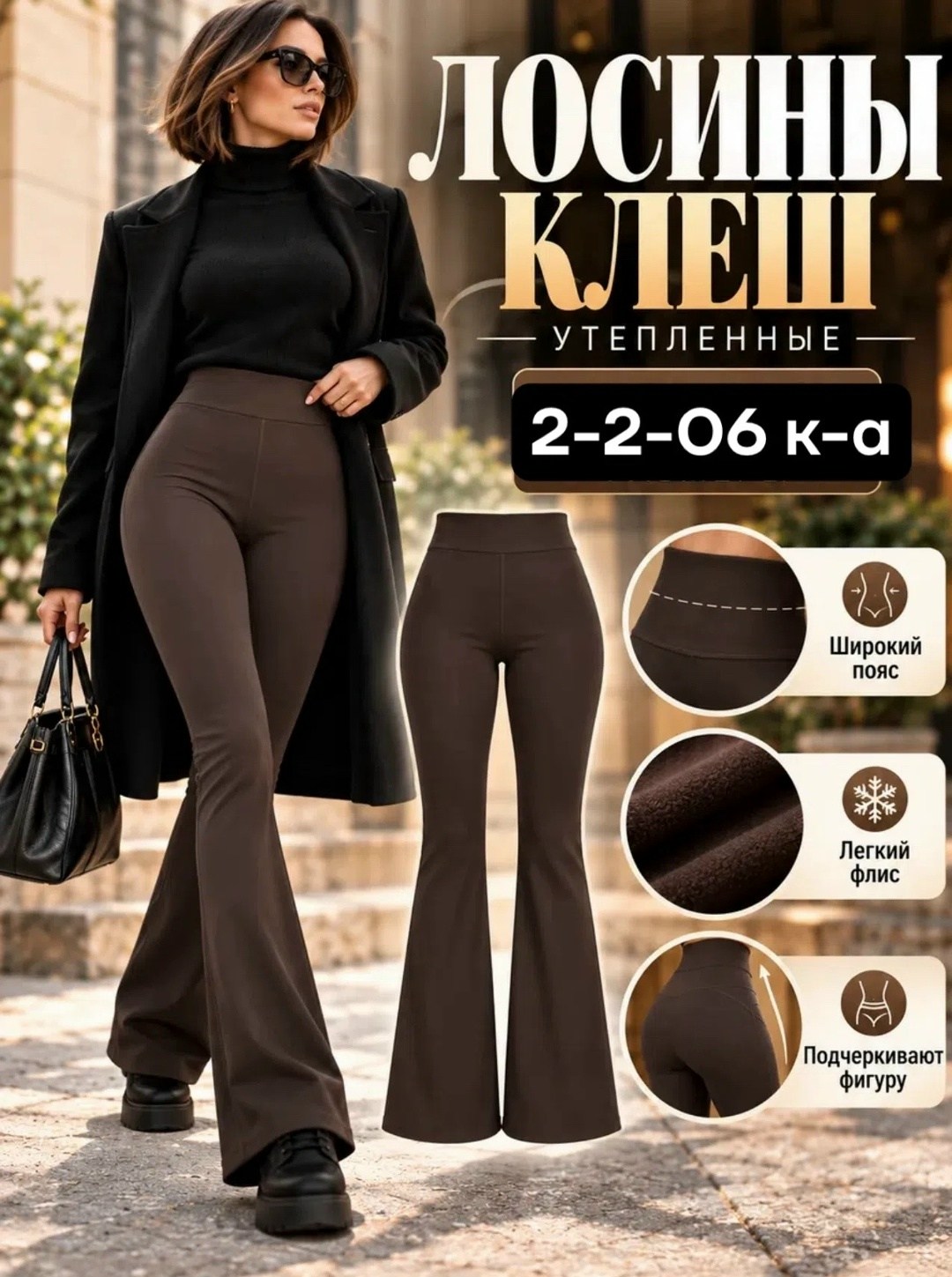 лосины клеш,легинсы клеш,леггинсы клеш,брюки женские клеш,брюки лосины клеш утягивающие gonki 307750081