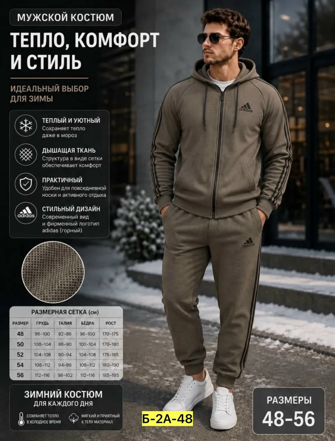 костюм спортивный мужской,мужской спортивный костюм на флисе,спортивные костюмы,костюм флис мужской,теплый спортивный костюм мужской