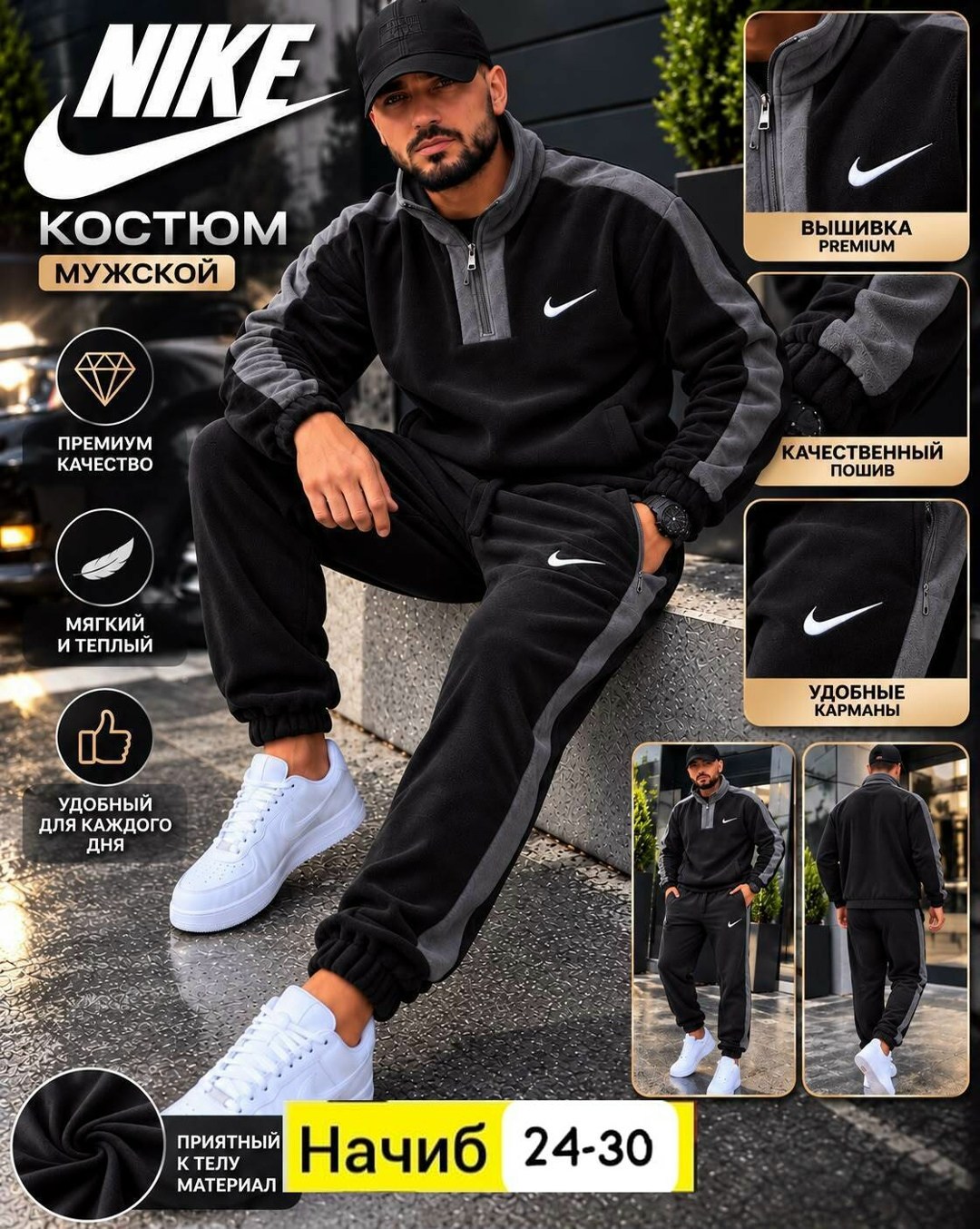 костюм nike мужской,костюм спортивный мужской,мужской спортивный костюм nike,спортивный костюм мужской nike на флисе,костюм спортивный nike
