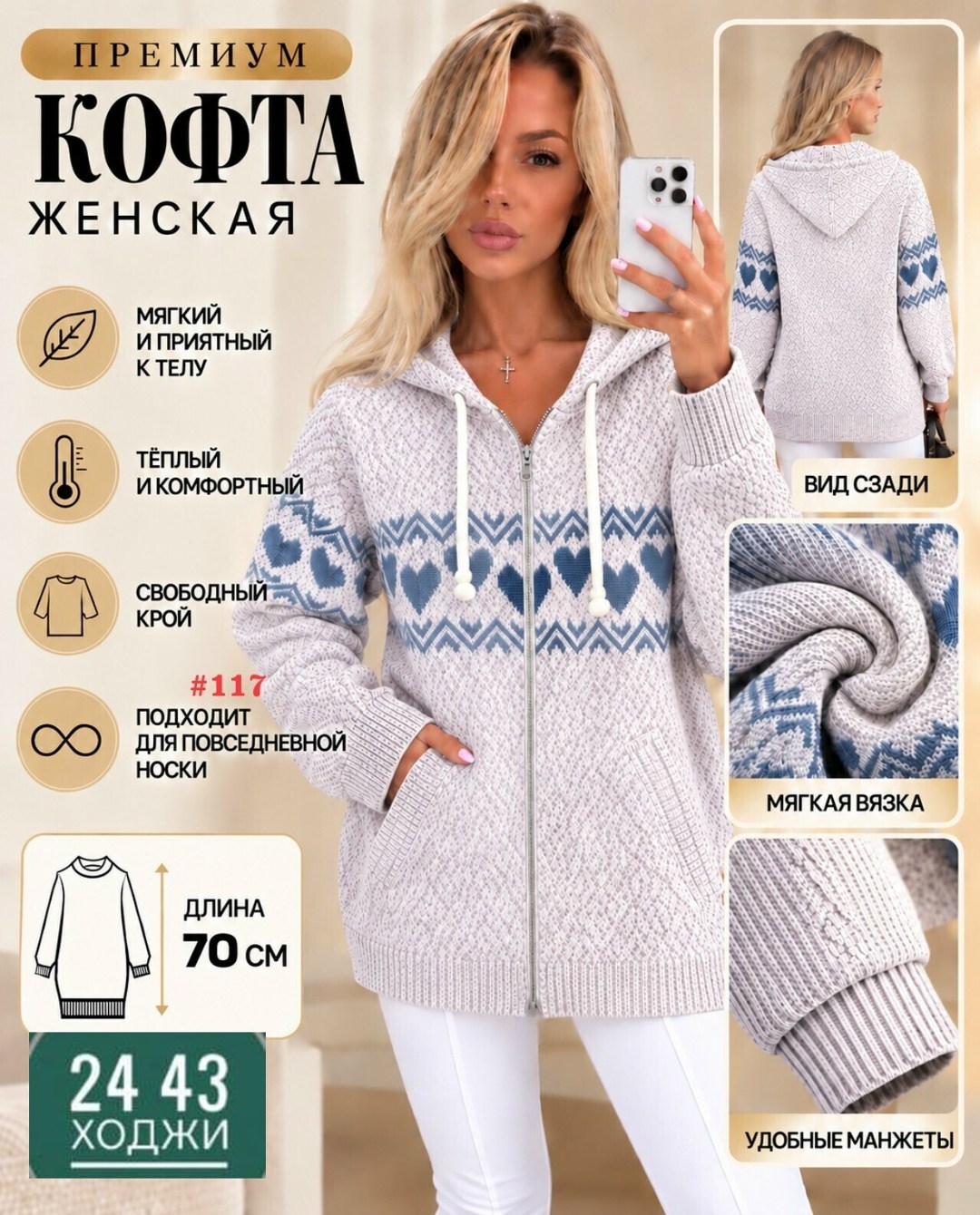 кофта женская теплая,толстовка женская на молнии теплая,кофта женская,кофта теплая,кофта с капюшоном
