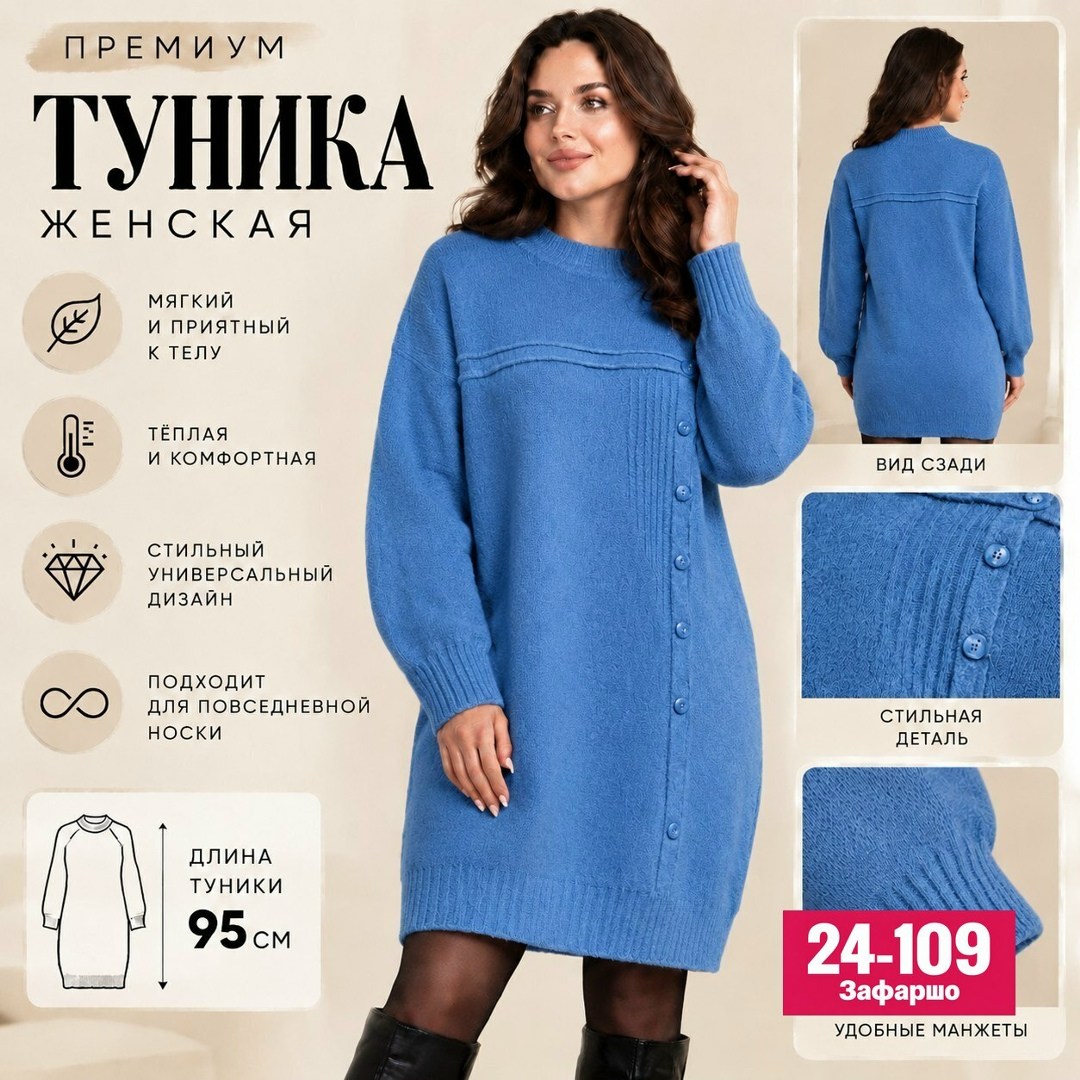вязаные туники,туника теплая,платье вязаное,туника удлиненная,шерстяная туника