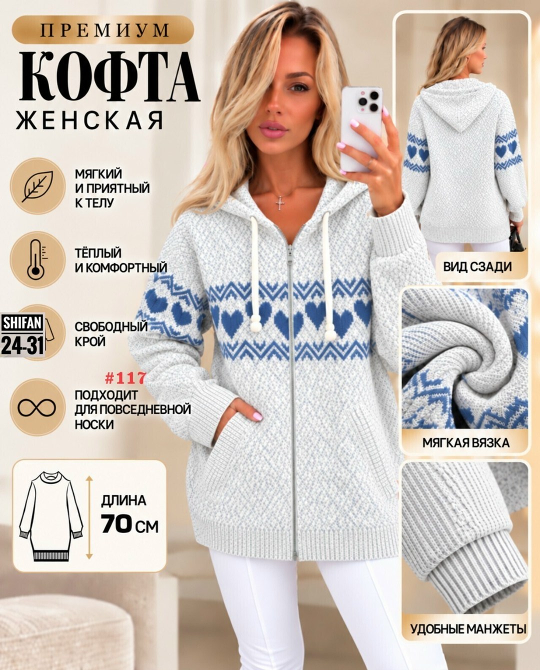 кофта женская теплая,кардиган кофта,кофта теплая,толстовка женская на молнии теплая,вязаный трикотаж