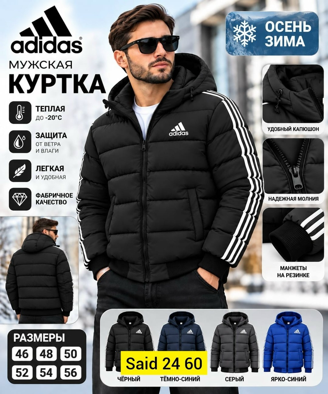 куртка мужская adidas,зимняя куртка adidas,куртка adidas зимняя мужская,куртка мужскaя демисезонная,адидас куртка зимняя длинная мужская