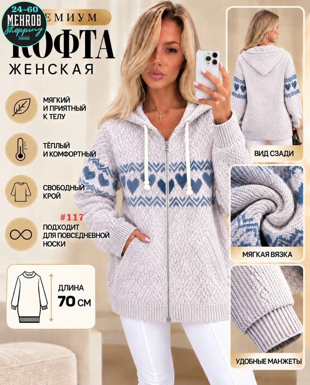 вязаный женский кардиган,женская кофта,кардиган кофта,кофта с капюшоном,кофта голубая