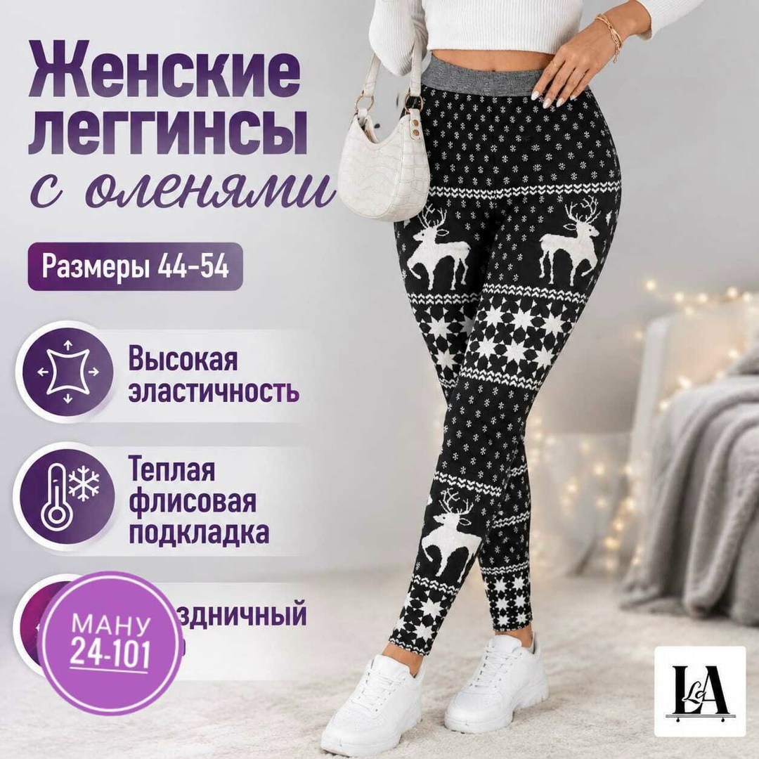 теплые леггинсы с оленями,леггинсы женские новогодние с оленями утепленные bun,женские леггинсы,лосины теплые,зимние легинсы женские