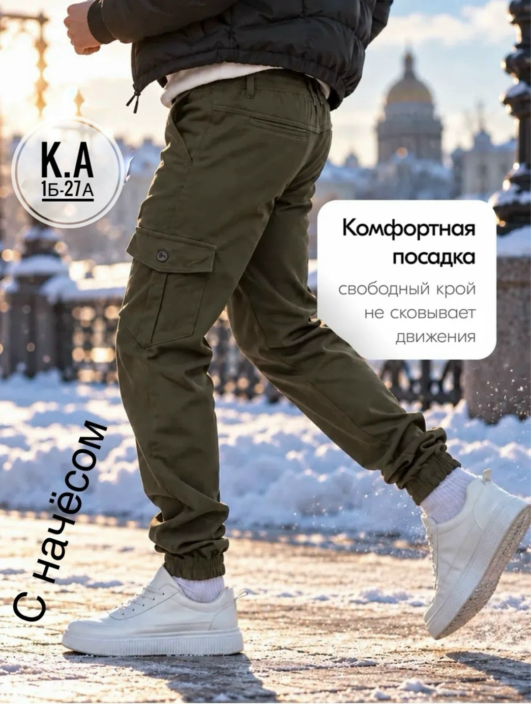 брюки зимние джоггеры утепленные карго с начесом на флисе,брюки зимние джоггеры утепленные с начесом на флисе ирина голованова,брюки джоггеры утепленные,джоггеры утепленные с начесом,утепленные джогге