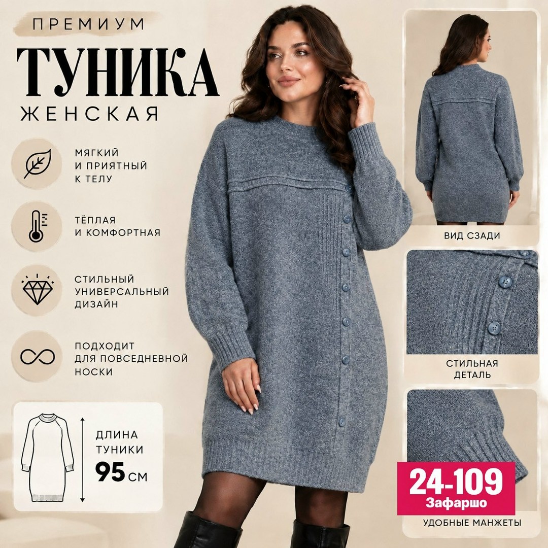 вязаные туники,туника теплая,платье вязаное,туника удлиненная,шерстяная туника