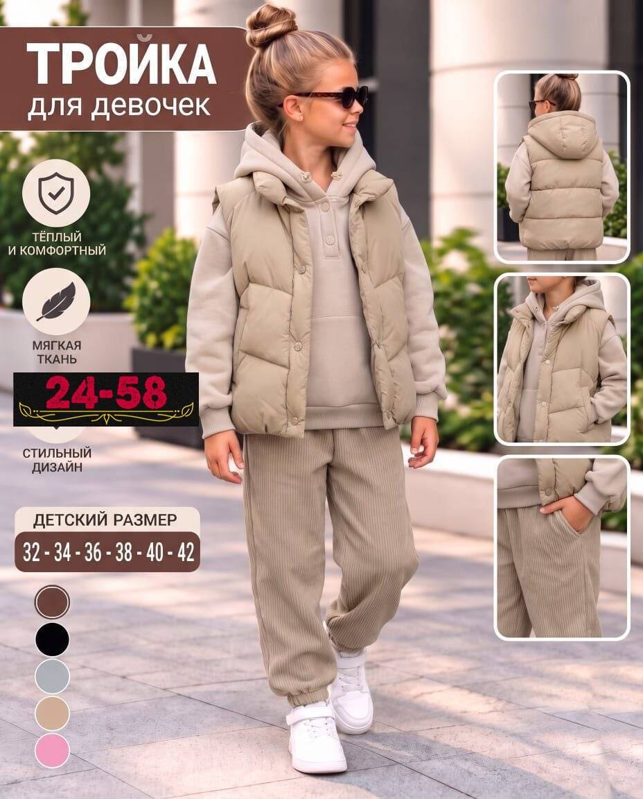 жилет детский,костюм на флисе,костюм тройка детский,костюм спортивный детский,костюм спортивный для девочек