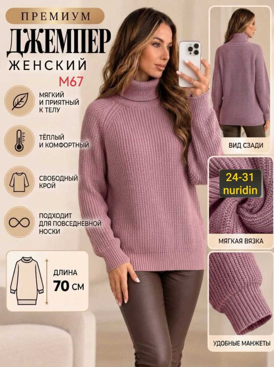 свитер оверсайз длинный вязаный кк fashion,женский свитер,свитер оверсайз вязаный с горлом,свитер женский оверсайз вязаный джемпер,свитер