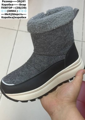Дутики