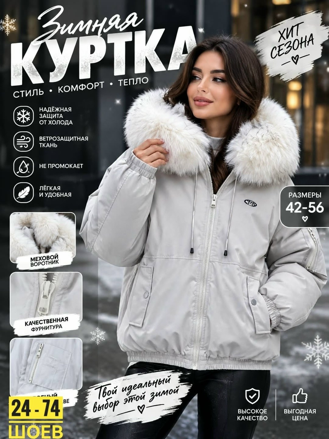 зимние куртки,женская зимняя куртка,куртка,женские пуховики,куртка пуховик зимняя