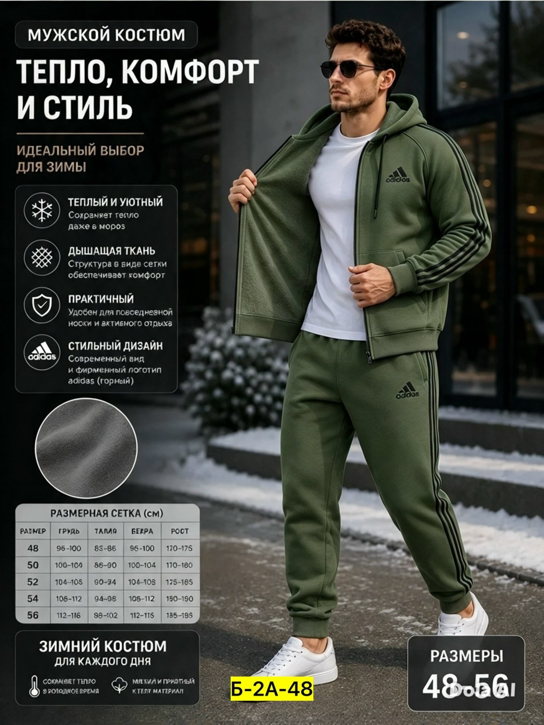 костюм спортивный мужской,мужской спортивный костюм на флисе,спортивные костюмы,костюм флис мужской,теплый спортивный костюм мужской