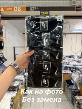 Носки